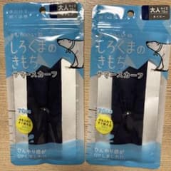 しろくまのきもち サマースカーフ 大人サイズ 700cc 2個 - メルカリ