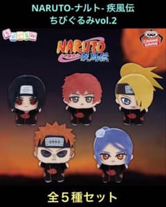 NARUTO ナルト 疾風伝 ちびぐるみvol.2 ぬいぐるみ フルコンプ - メルカリ