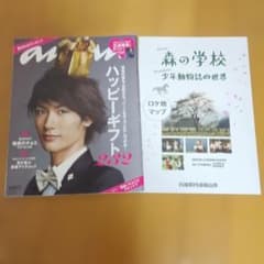 三浦春馬掲載雑誌のサムネイル