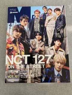 メンズノンノ NCT127(付録付き)のサムネイル