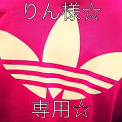 りん様専用！☆☆☆のサムネイル