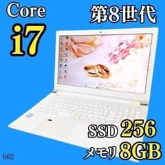 おしゃれ白✨️Win11 薄型 第8世代i7 SSD カメラ付きノートパソコン