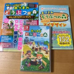あつまれ どうぶつの森のサムネイル