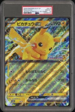 ポケモンカード JR スタンプラリー オレンジカード psa10 ピカチュウ ポケモンカード JR スタンプラリー オレンジカード psa10 ピカチュウ