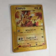 ピカチュウプロモカード（マクドナルドミニマムパック）のサムネイル