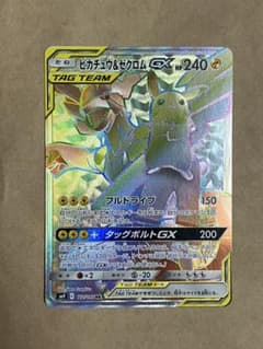 ピカチュウ＆ゼクロムGX HR SM9 タッグボルト 112/095 ピカチュウ＆ゼクロムGX HR SM9 タッグボルト 112/095 - メルカリ