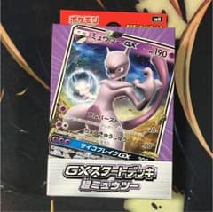 ポケモンカード GXスタートデッキ 超ミュウツーのサムネイル