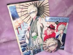 A3! 古市左京のサムネイル