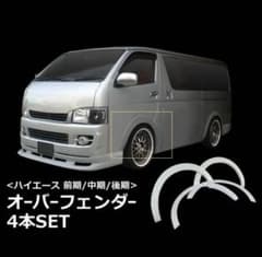 ☆オーバーフェンダー☆のサムネイル