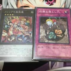 フレシアの蟲惑魔セットのサムネイル