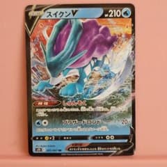 ポケモンカード スイクンVのサムネイル