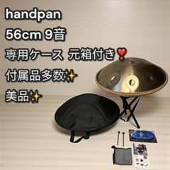 Rare Good Condition Handpan 56cm 9 Sound Exclusive Case with Original Box Percussion Instrument