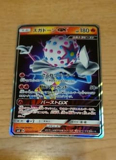 ポケモンカード ズガドーンGX RRのサムネイル