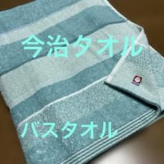 今治タオル バスタオル 1枚 グリーン系 ボーダー柄 - メルカリ