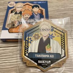 即日発送】ハイキュー！！ 月島蛍 キョート 京都 コースター - メルカリ