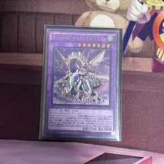 オッドアイズボルテックスドラゴンのサムネイル