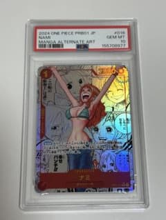 PSA8 カードダス ワンピース ハイパーバトル S05 ナミ | Buyee, 온라인 