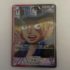 ONE PIECE カードゲーム サボ リーダー 5000のサムネイル
