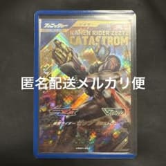 ガンバレジェンズ 仮面ライダーゼッツ カタストロム LR - メルカリ
