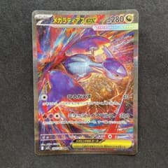 ら*ら様 メガラティアスex sarのサムネイル