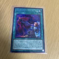 遊戯王 エクソシスター・バト・マーテル シークレット - メルカリ