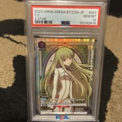 PSA10 ユニオンアリーナ コードギアス C.C 星2 パラレル ルルーシュ PSA10 ユニオンアリーナ コードギアス C.C 星2 パラレル ルルーシュ