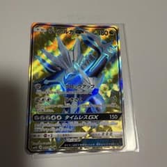 ディアルガGX SR サン&ムーン 拡張パック ウルトラサン キラ 069/0…のサムネイル