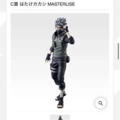 一番くじ NARUTO はたけカカシ MASTERLISE フィギュアのサムネイル