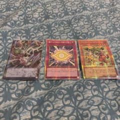 遊戯王 サクリファイス等3枚セットのサムネイル