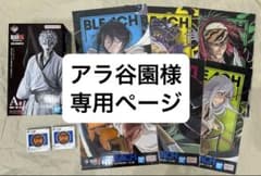 一番くじ BLEACH 黒崎一護 -内なる虚- 下位賞おまけ付きのサムネイル