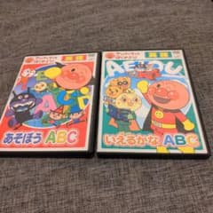 アンパンマンとはじめよう!英語編 2本セットのサムネイル