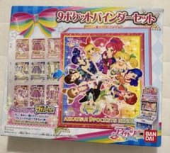 k*n様 アイカツ！ バインダー8冊セット 4ポケットバインダー 9ポケットバイ アイカツ 9ポケットバインダーセット（未開封） - メルカリ