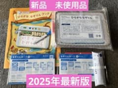 2025年　ひらがななぞりんのサムネイル
