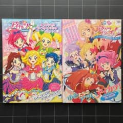 2冊】アイカツ! オフィシャルコンプリートブック - メルカリ