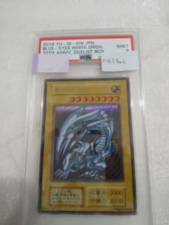 遊戯王カード　青眼の白龍　ステンレス　PSA鑑定品　PSA9のサムネイル