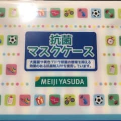 抗菌マスクケースのサムネイル