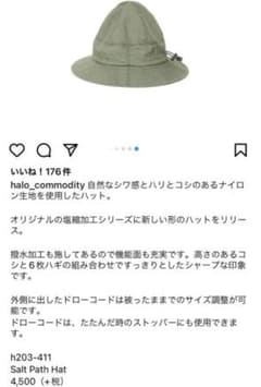 【まはろ様専用】halo commodity salt path hatのサムネイル