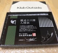 Klub Outside 特典 - メルカリ