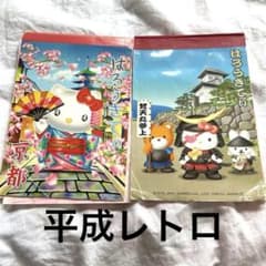 ハローキティ メモ帳 2冊セット 平成レトロ 平成 - メルカリ