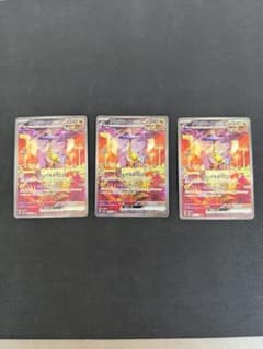 タケルライコex SAR 3枚セット タケルライコex SAR 3枚セット 2025年最新】タケルライコex SAR 3枚の