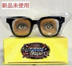 ダウンタウン ガキ使 ガキの使いやあらへんで おもしろメガネ B - メルカリ