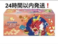 ポケモンセンター ヒロシマ スペシャルBOXのサムネイル
