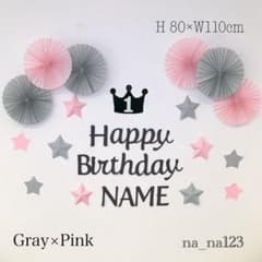 大人可愛いbirthday飾り＊誕生日壁面＊バースデーレターバナーのサムネイル