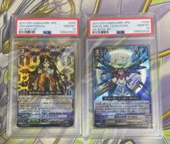 ヴァンガードCEO アマテラス 満月の女神 ツクヨミ SP 連番 PSA10 ヴァンガードCEO アマテラス 満月の女神 ツクヨミ SP 連番 PSA10