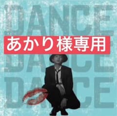 【あかり様専用】DANCE DANCE DANCE ＋グッズのサムネイル