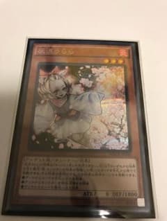 遊戯王 灰流うらら シークレットのサムネイル