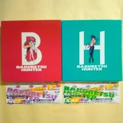 安い爆れつハンター レーザーディスクの通販商品を比較 | ショッピング