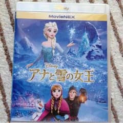 アナと雪の女王のサムネイル