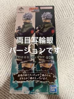 이치 반 쿠지 NARUTO 방적되는 불의 의지 C상 하타케 카카시 양눈사륜안 ver