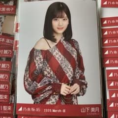 乃木坂46 山下美月 生写真のサムネイル